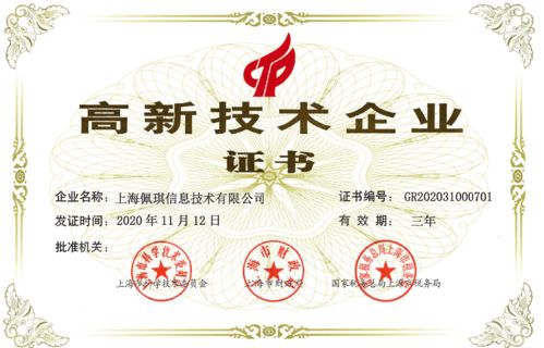 佩信集團當選北京人力資源服務行業(yè)協(xié)會副會長單位，強化軟件外包服務影響力