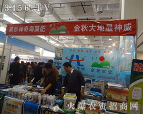 中美合資 青島 金秋農(nóng)業(yè)科技