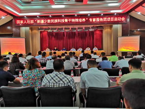 縣教科局組織科技特派員積極參加 新疆少數(shù)民族科技骨干特殊培養(yǎng) 農(nóng)業(yè)科技南疆行 專家服務(wù)團(tuán) 培訓(xùn)會